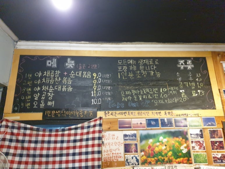 태정야채곱창 이미지