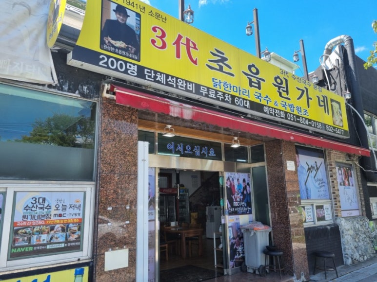원가네 양꼬치 이미지