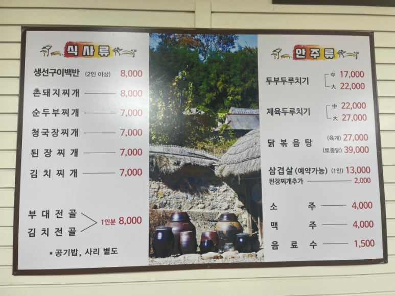 고향촌반찬 이미지
