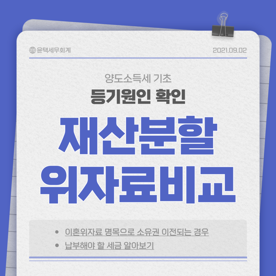 윤택세무회계 이미지
