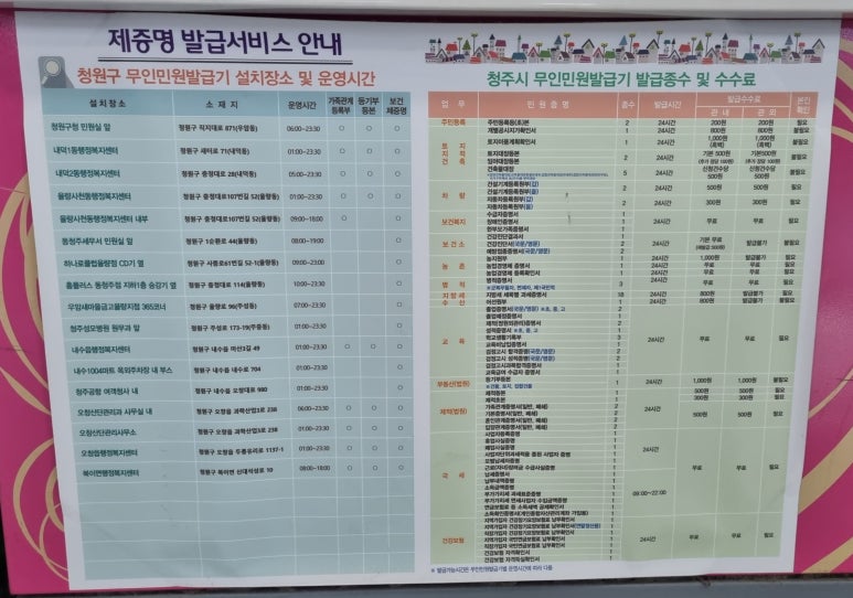 이마트24 청주공항점 이미지