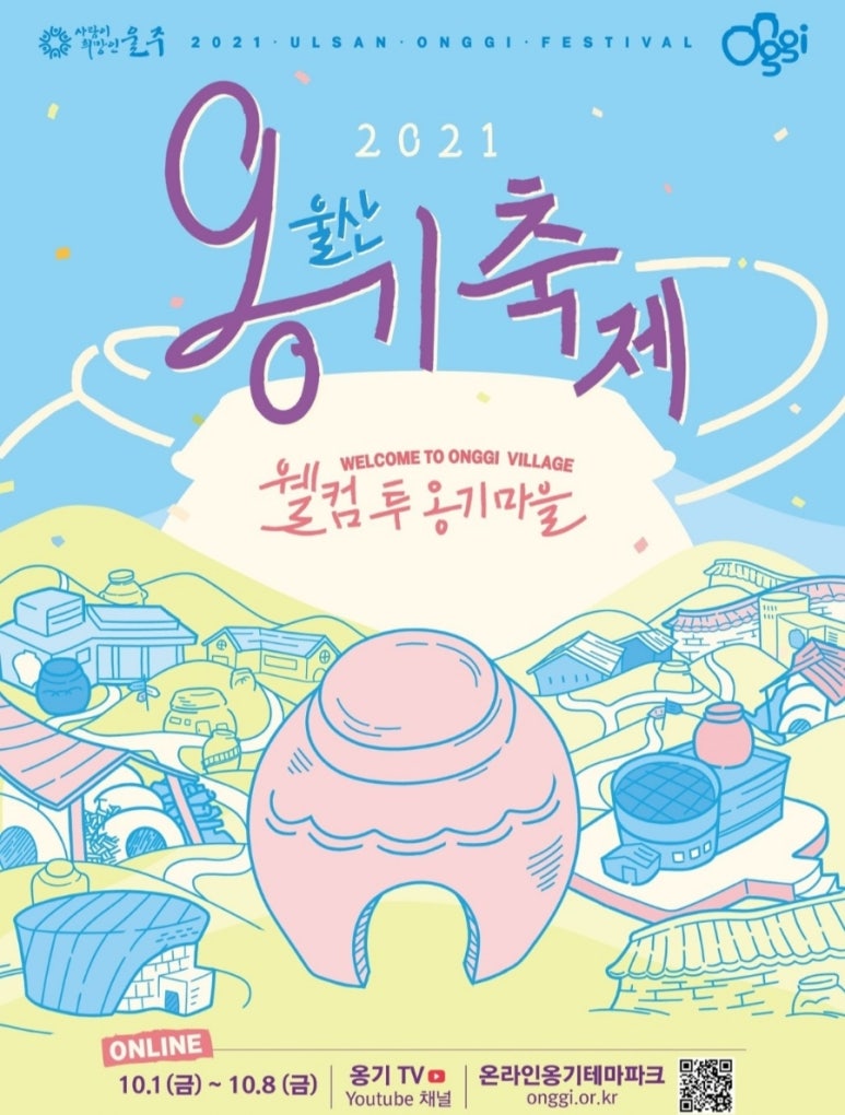 옹기보리 이미지