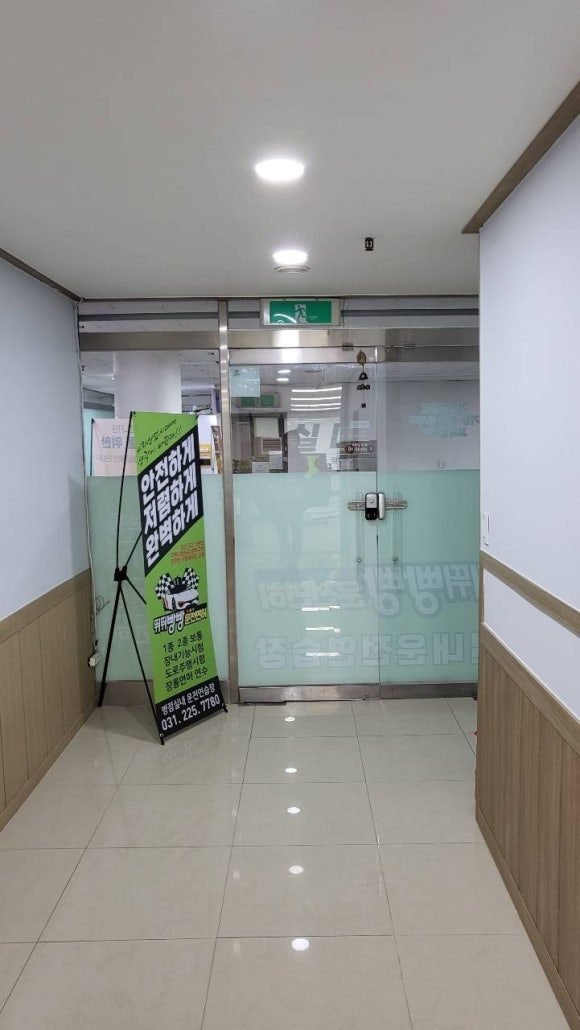 오산실내운전연습장 이미지