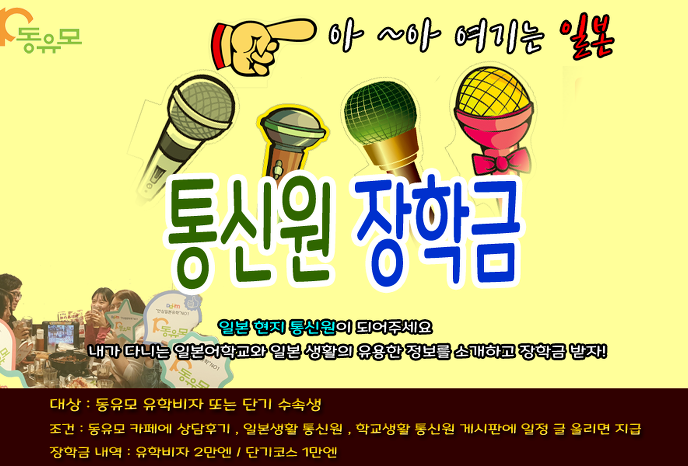 동유모닷컴 이미지