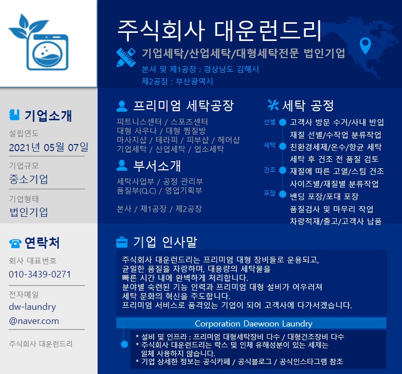 주식회사 명지 이미지
