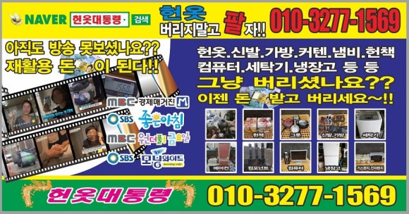 옷수거 이미지