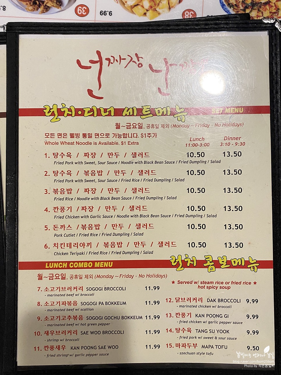 넌짜장난짬뽕 이미지