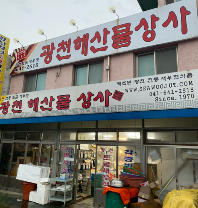 백년전젓갈 이미지