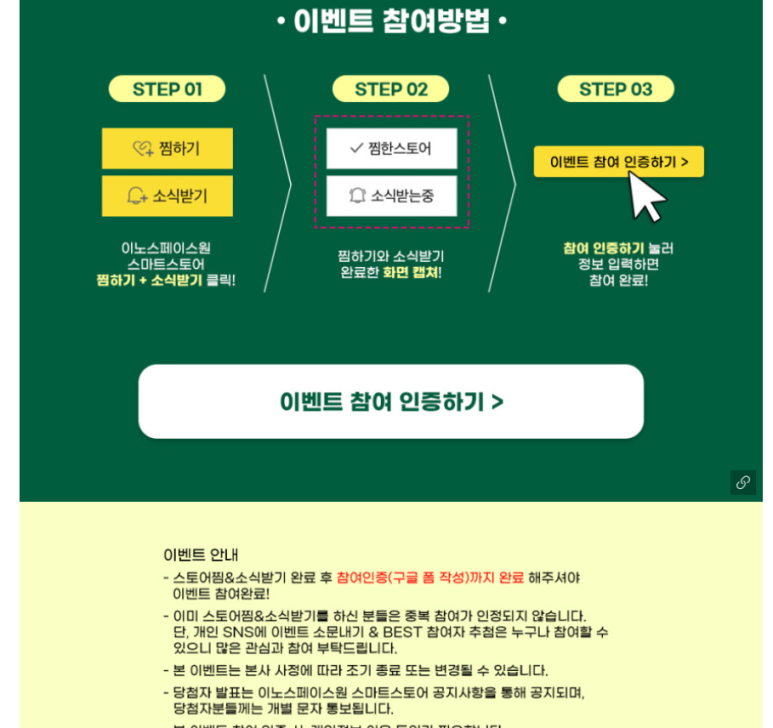 이노이벤트 이미지