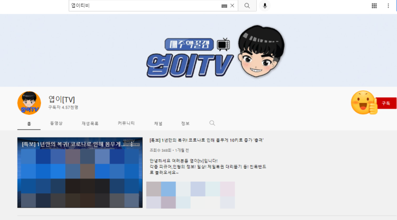 보물섬통신 이미지