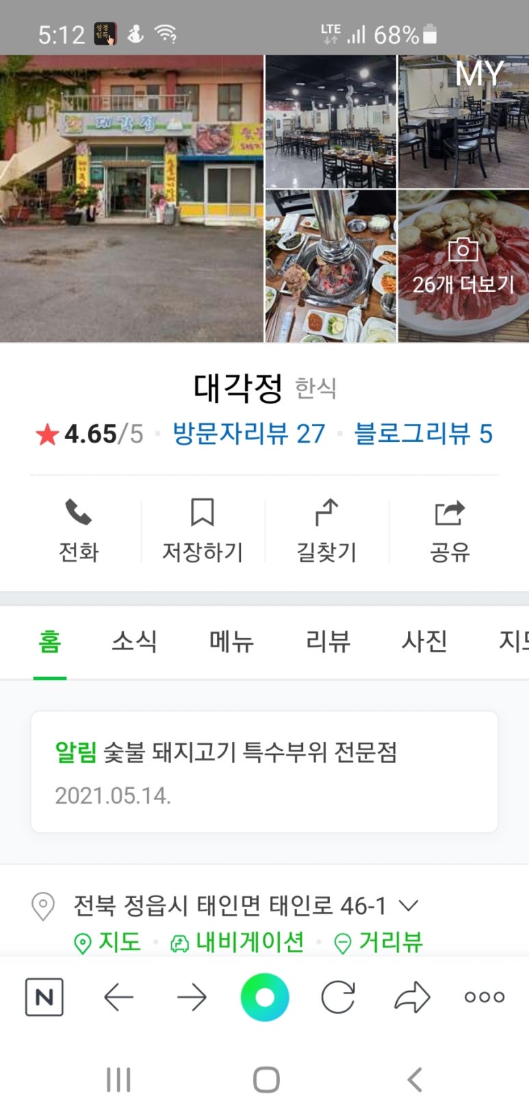 대각정 이미지
