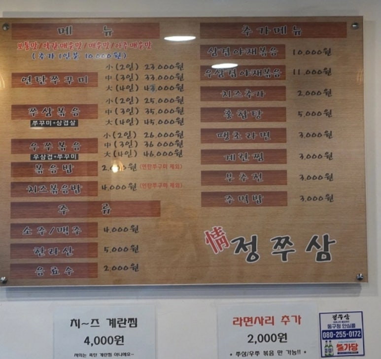 정쭈삼 이미지