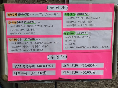 삼성광택세차 이미지