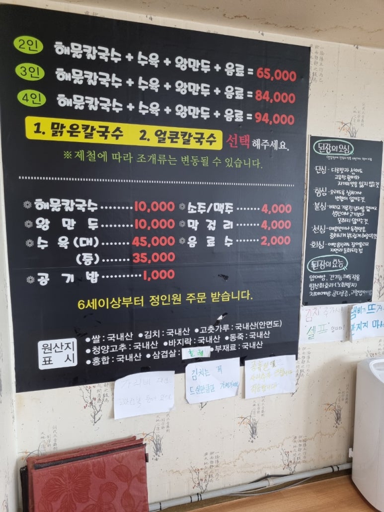 싱싱칼국수 이미지