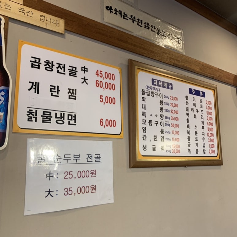 곱창신라방 이미지