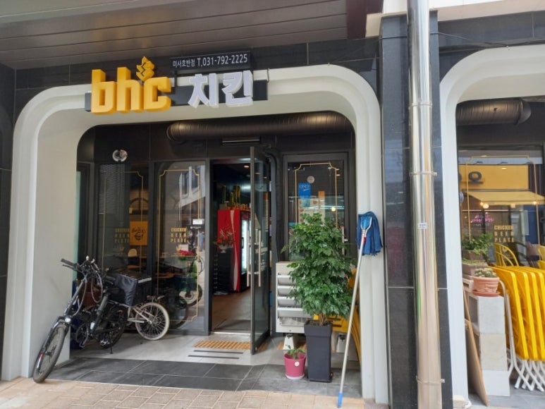 비에이치씨미사호반점 이미지