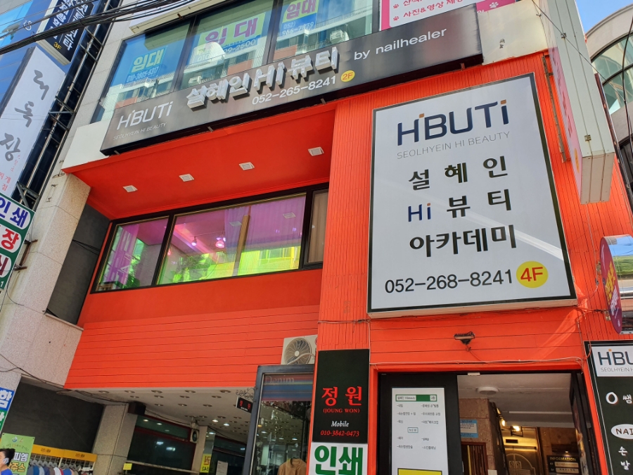 설혜인Hi뷰티 이미지