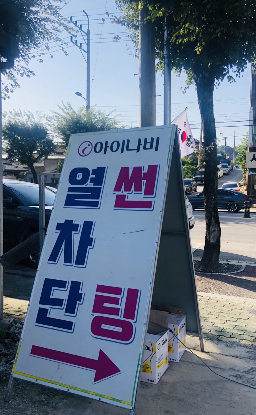 영주모터스 이미지