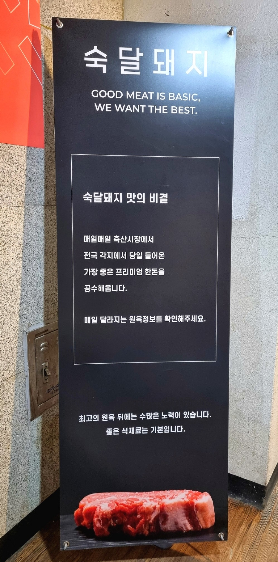 숙달돼지김해 이미지