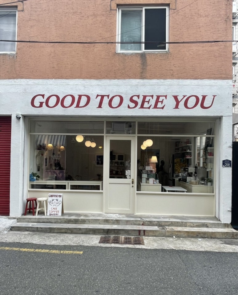 굿투씨유(Good to see you) 이미지
