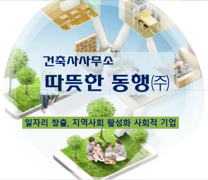 건축사사무소서하 이미지