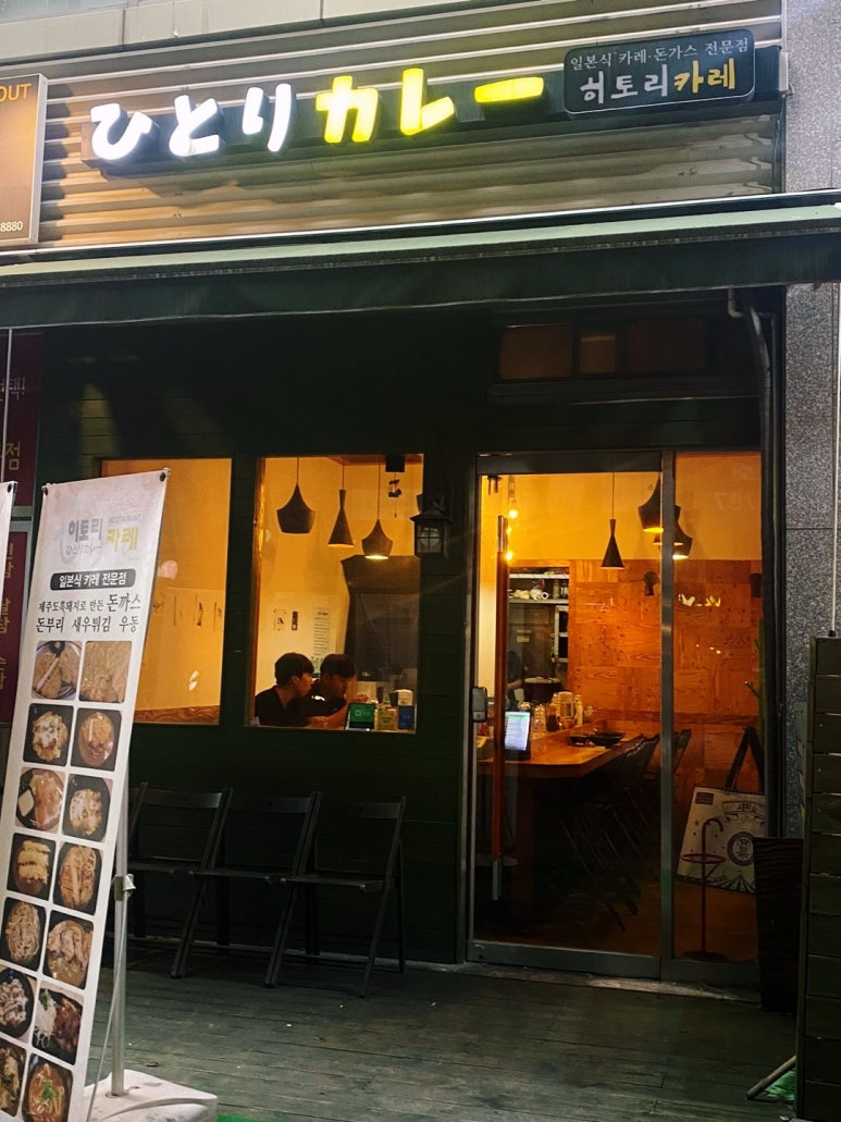 히토리카레 이미지