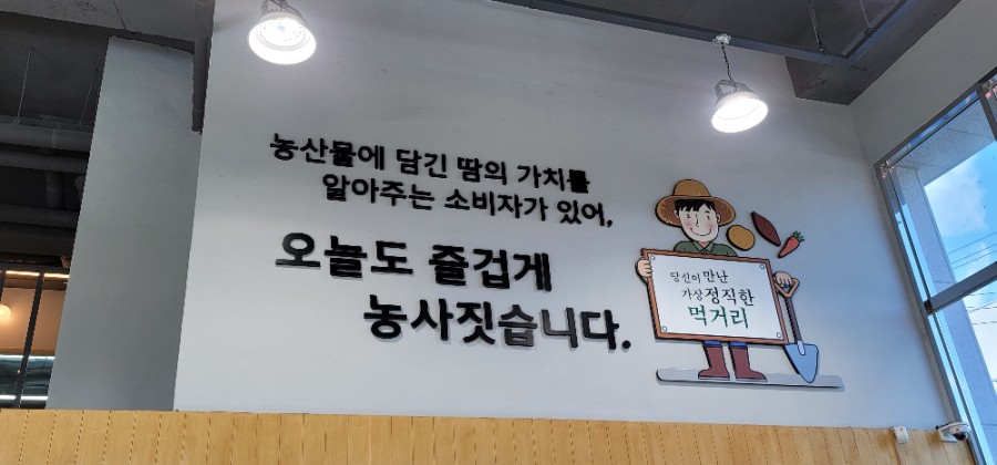 진주우리먹거리협동조합진주텃밭 이미지