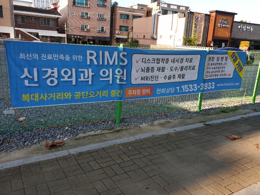 충청외과의원 이미지