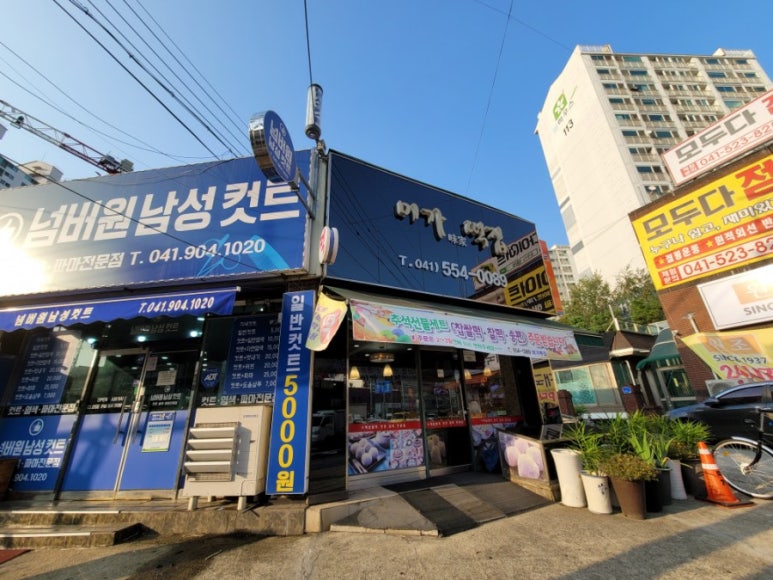 미가떡집 이미지