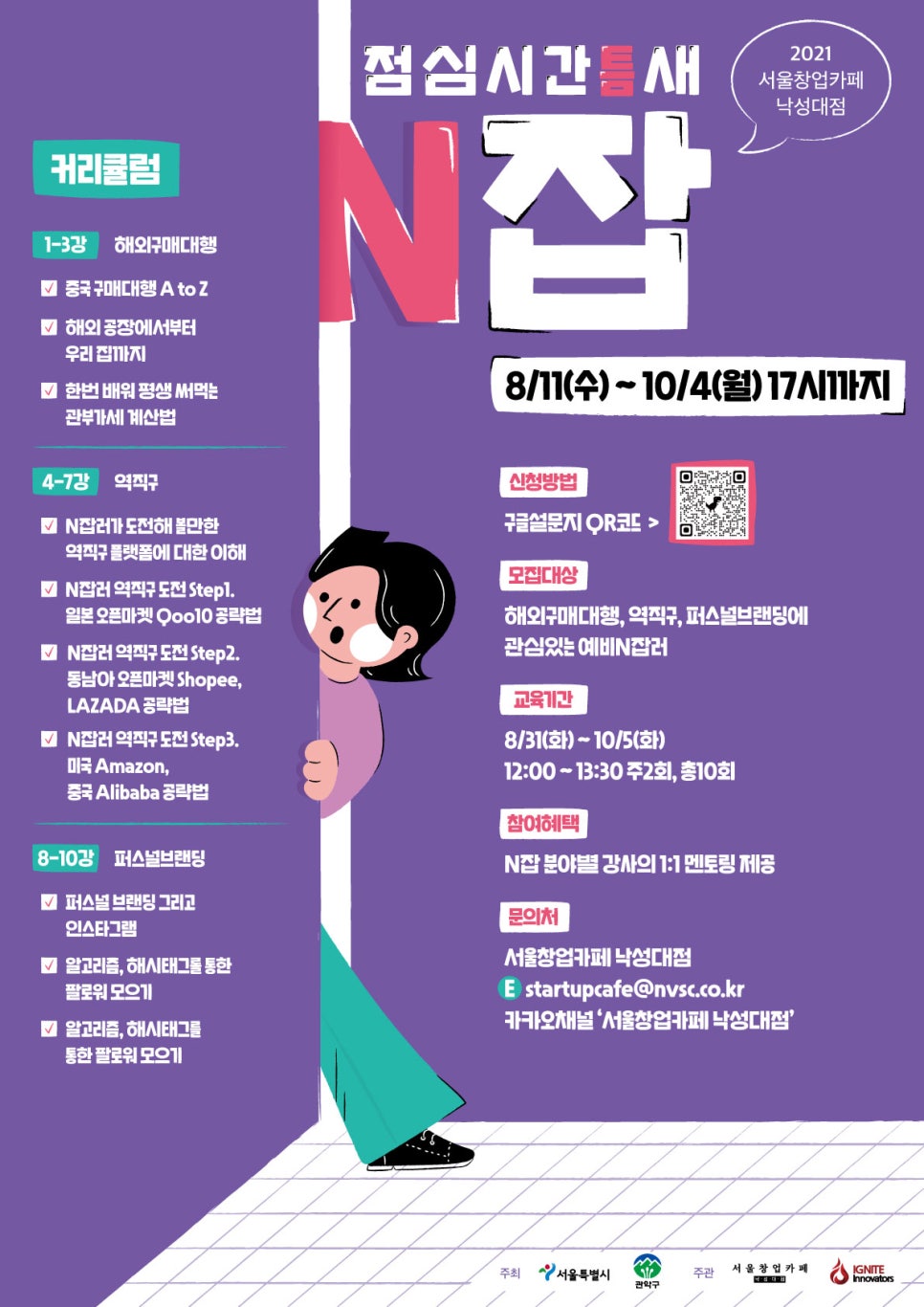 스타트잡컨설팅 이미지