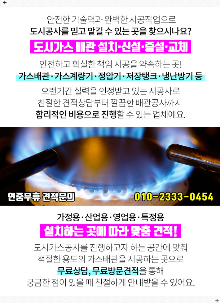 삼성종합설비난방 이미지