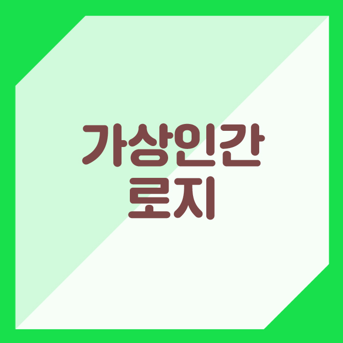 로지트리 이미지