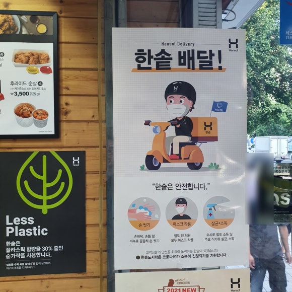 한솥도시락인하대후문점 이미지