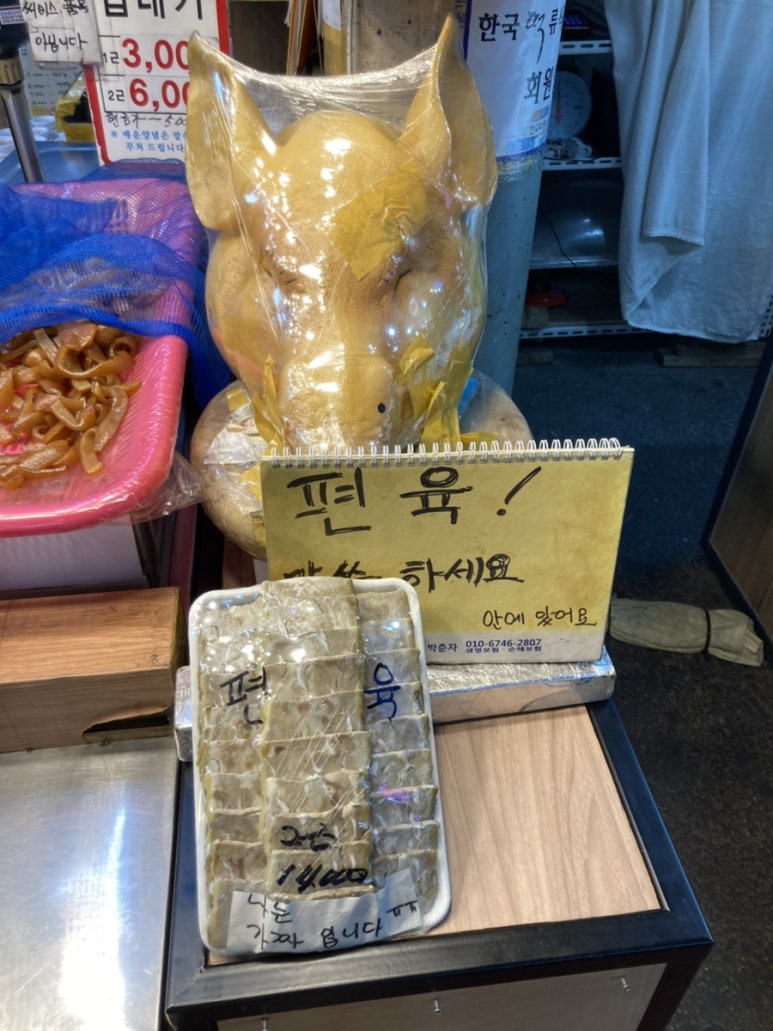 해원왕족발 이미지