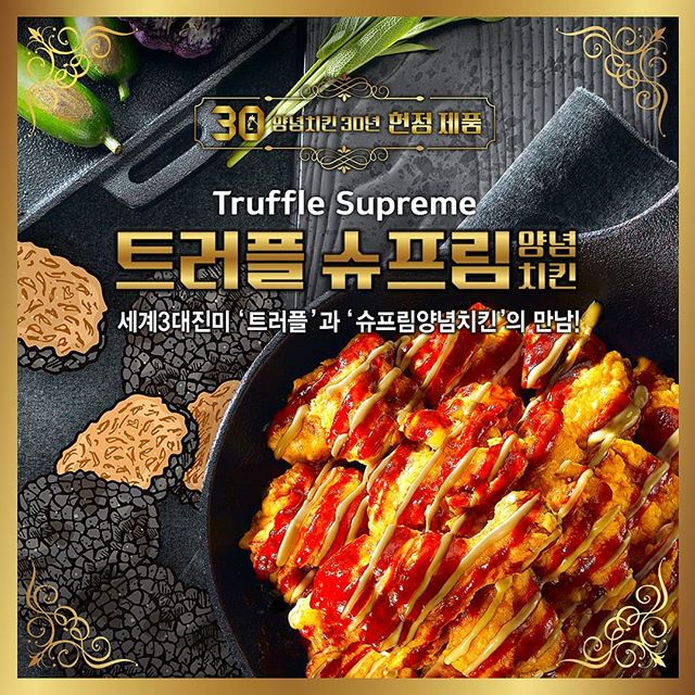 처갓집양념치킨석수점 이미지