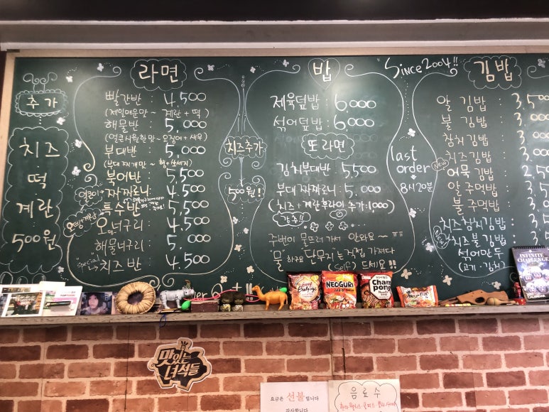 빨간세상라면학교 이미지