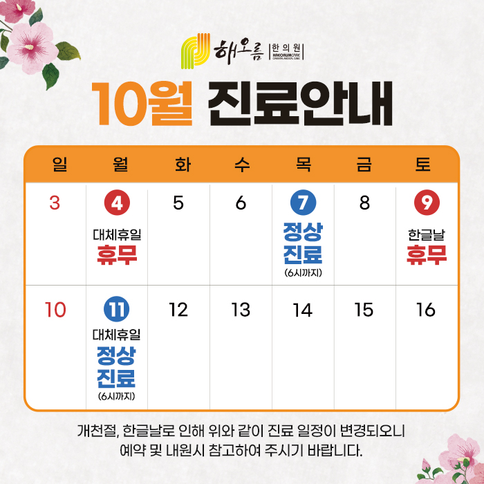 해오름주 이미지
