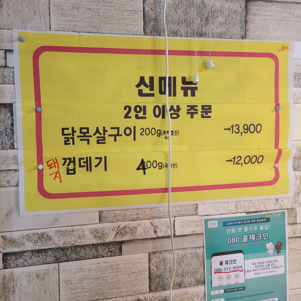 꼬꼬씨직화구이닭갈비 이미지
