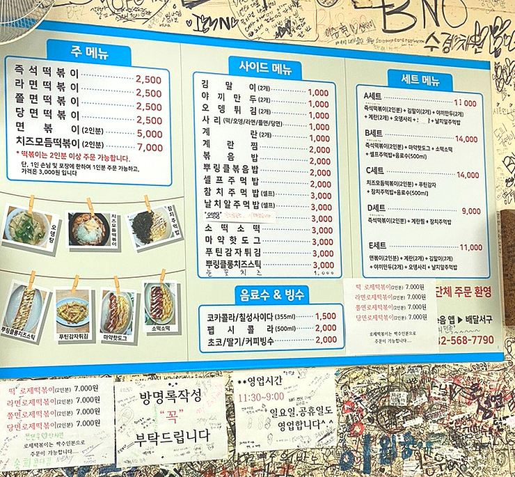 노리터떡볶이 이미지