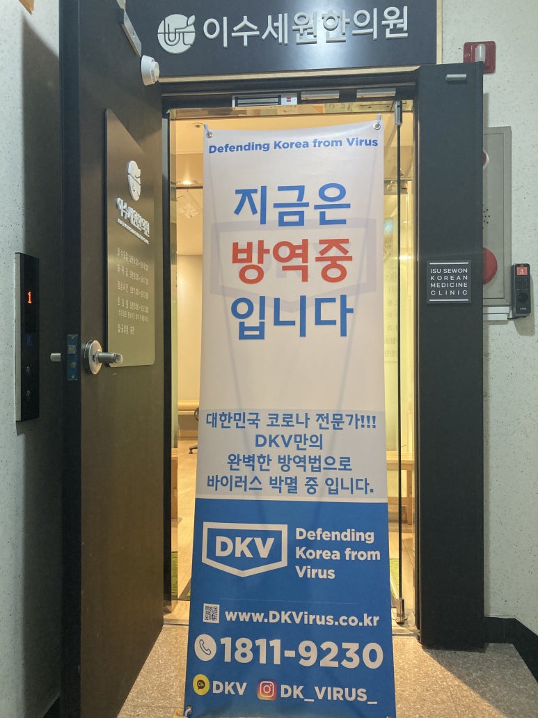 세원방역 이미지