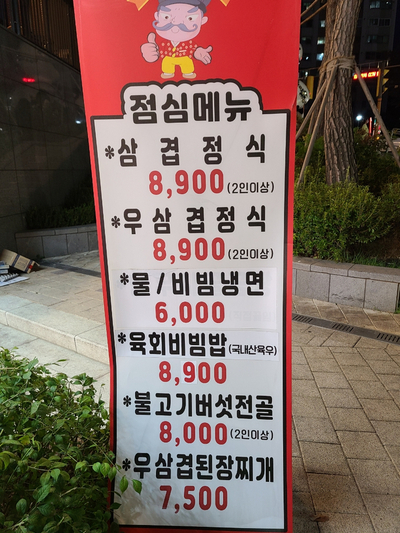 흥부자정육점 이미지