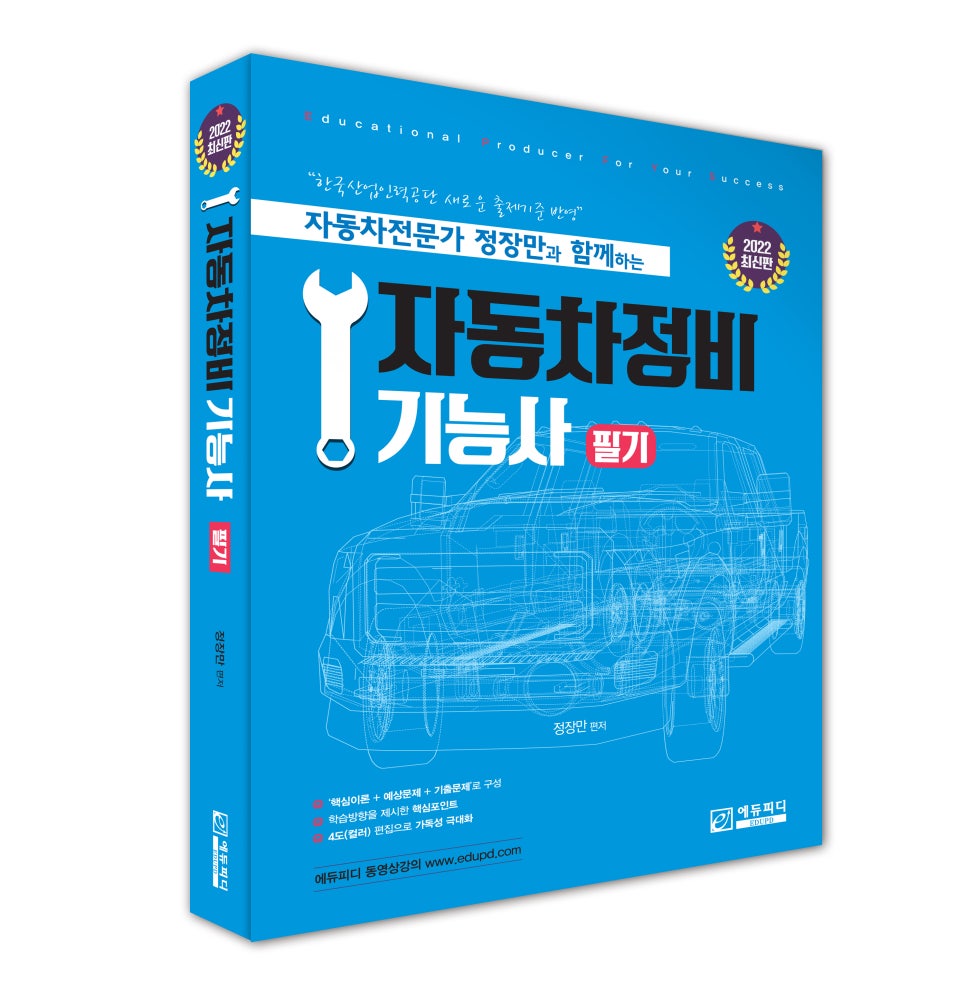 단원자동차정비 이미지