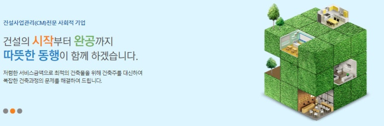 동행건축사사무소 이미지