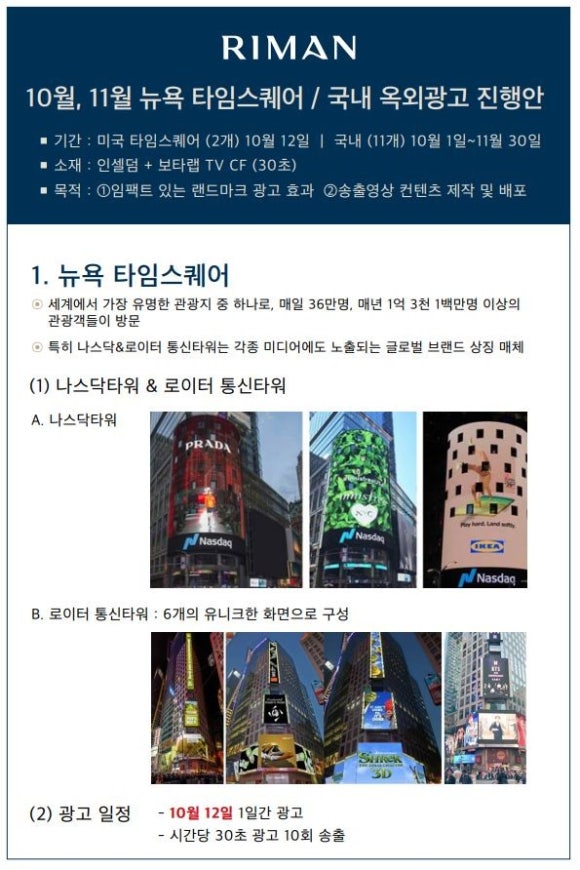 세계로 인셀덤 이미지