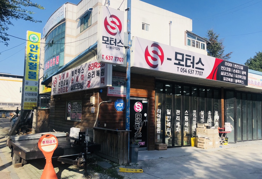 영주모터스 이미지