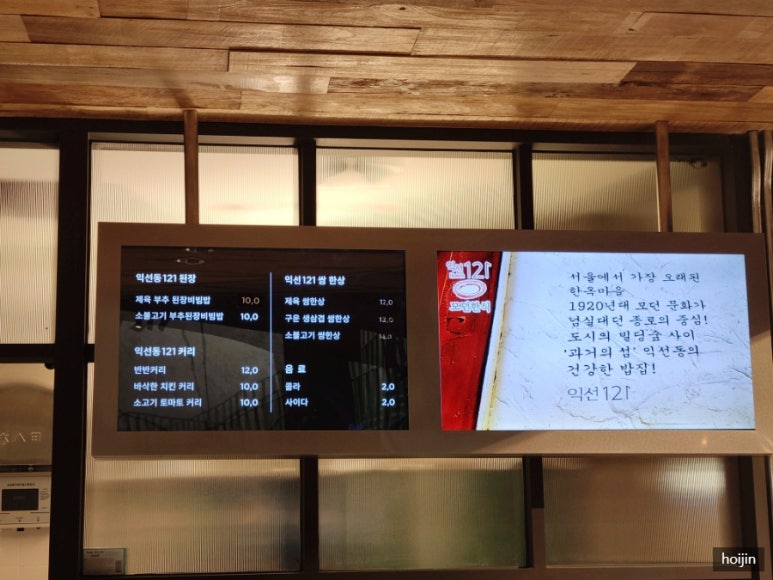 익선동121 타임빌라스점 이미지