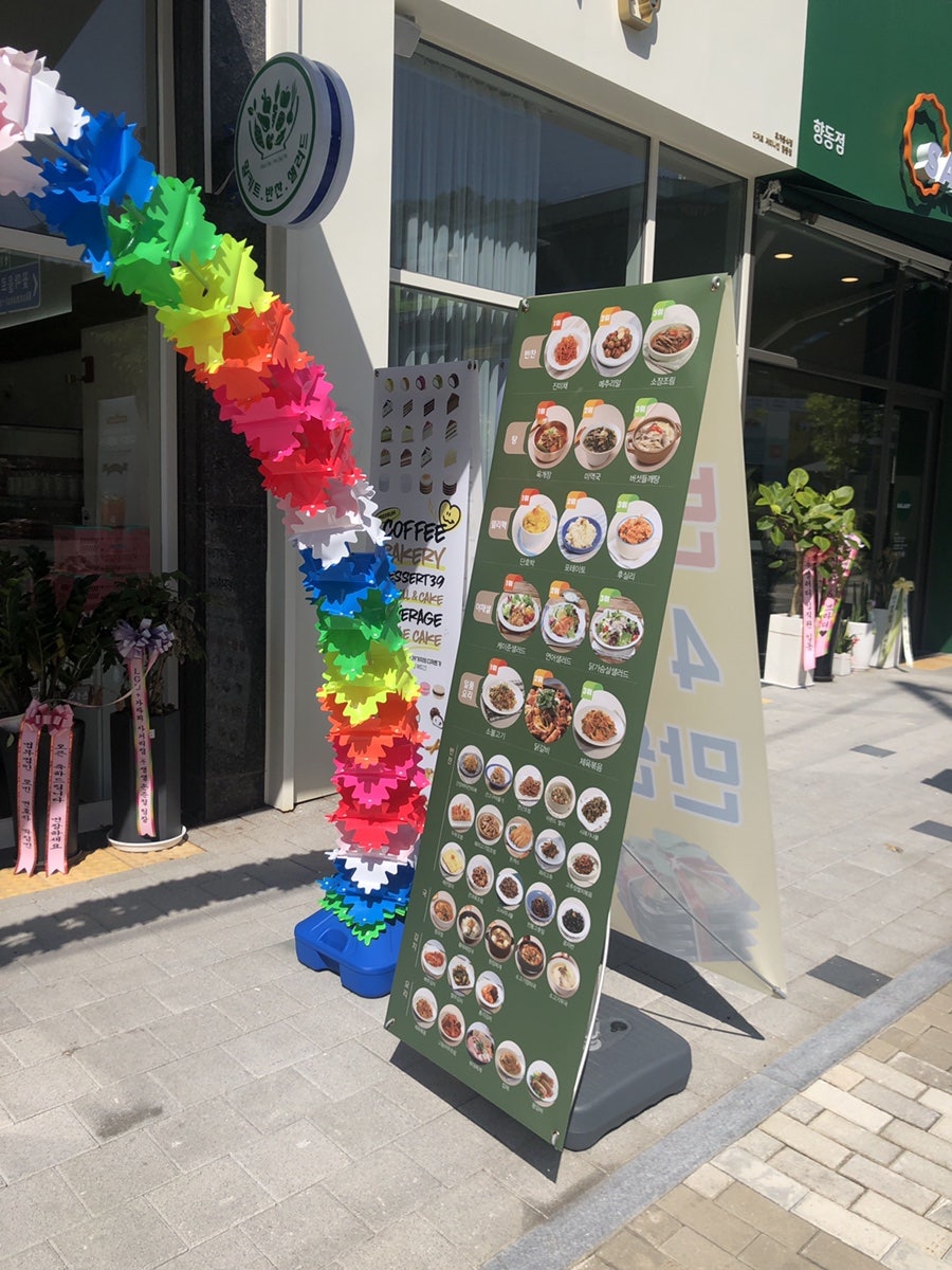 파리바게뜨 고양향동점 이미지