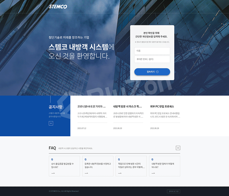 (주)블루존 이미지