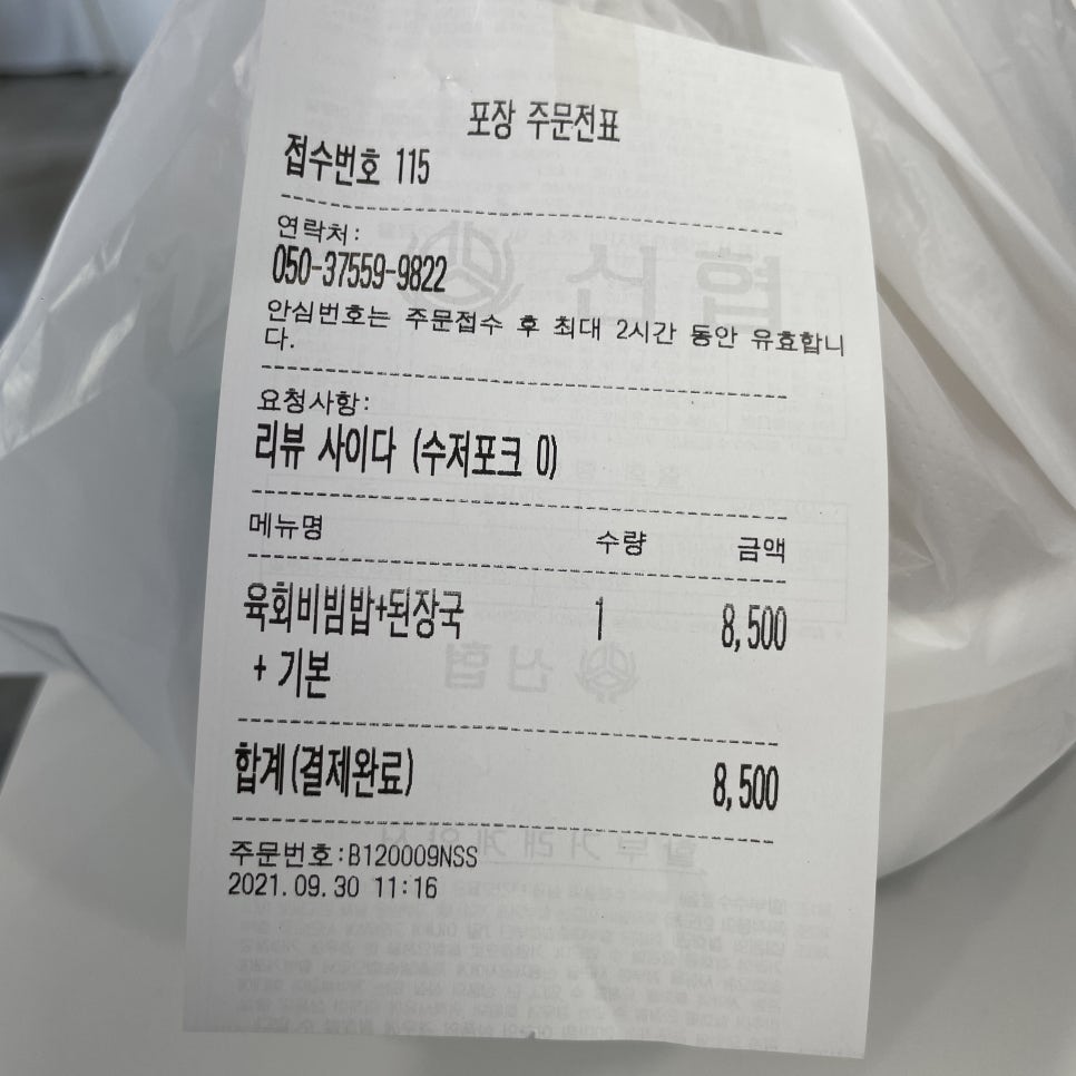 고기듬뿍대왕비빔밥상모사곡점 이미지
