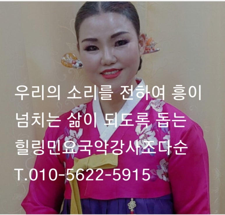 신바람민요교실 이미지